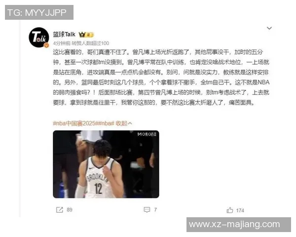 媒体人分析小曾状态不佳影响篮网签约背后公关策略揭秘