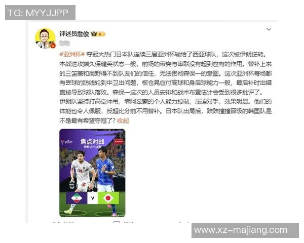 詹俊深度解析国足U23亚洲杯之旅差距与希望的双重启示