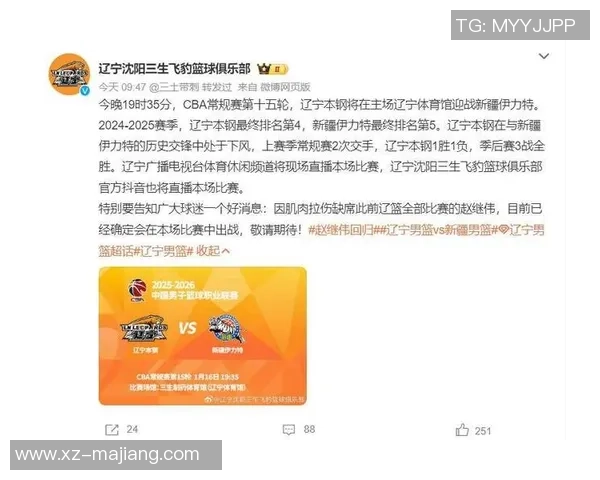 CBA官方宣布广东新疆因准入问题各扣6分并减资60万人民币